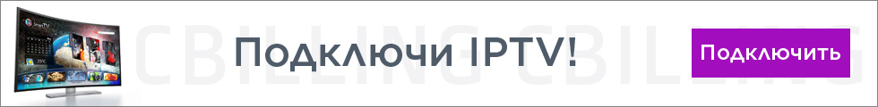 iptv провайдеры